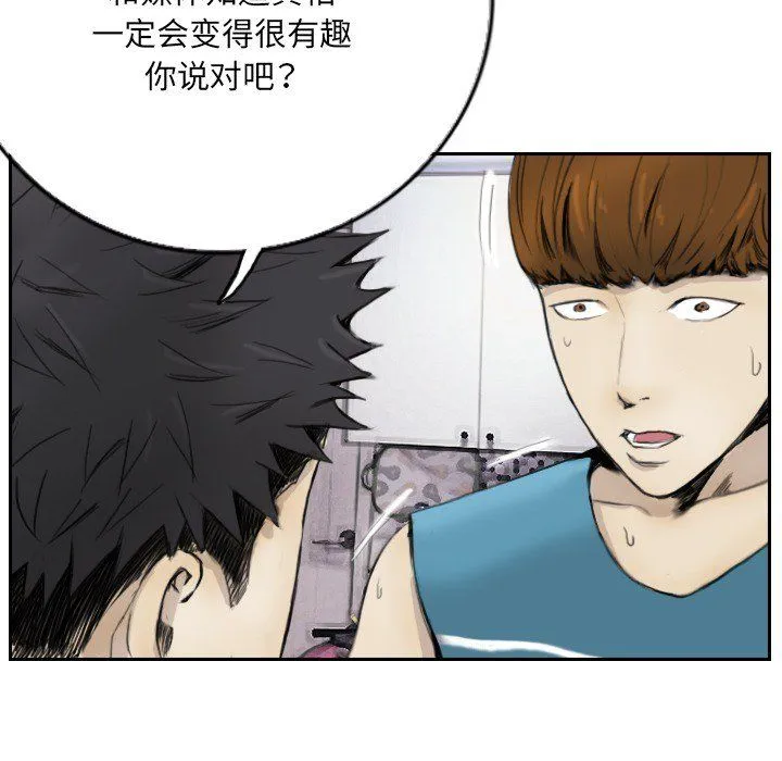 超能刑警 - 第13話 - page 17