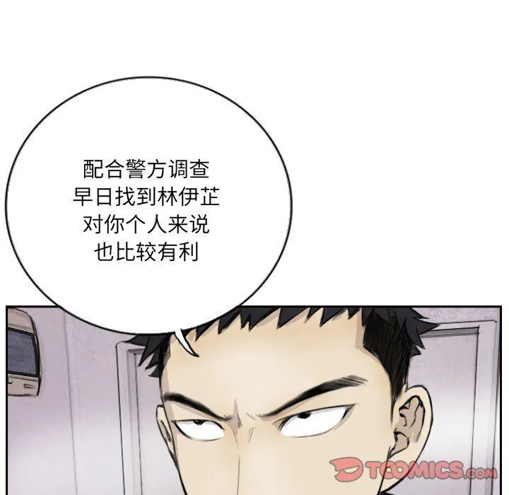 超能刑警 - 第13話 - page 18