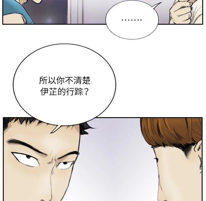 超能刑警 - 第13話 - page 23