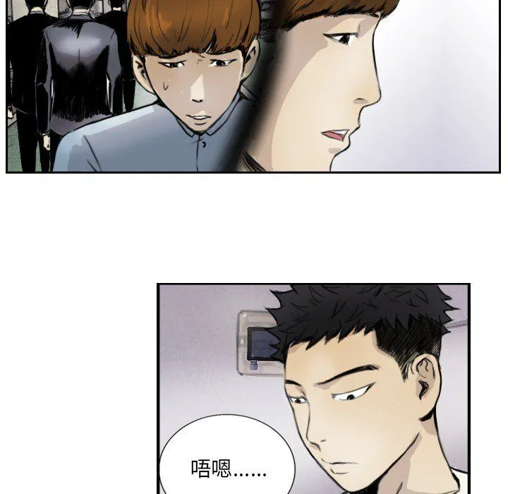 超能刑警 - 第13話 - page 29