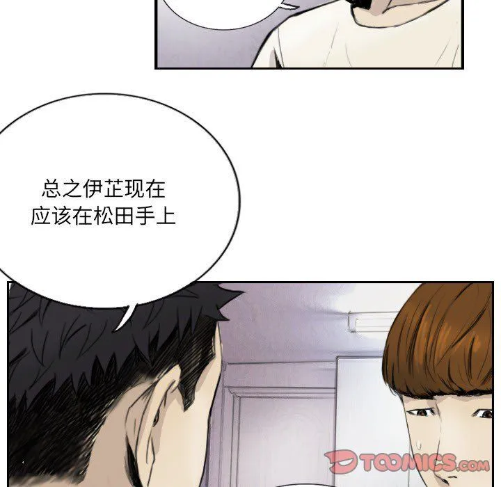 超能刑警 - 第13話 - page 30