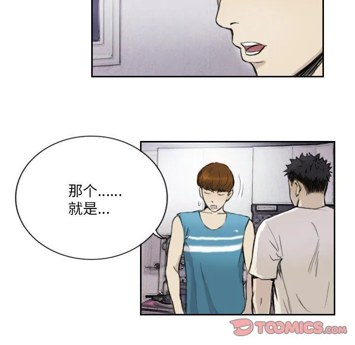 超能刑警 - 第13話 - page 36