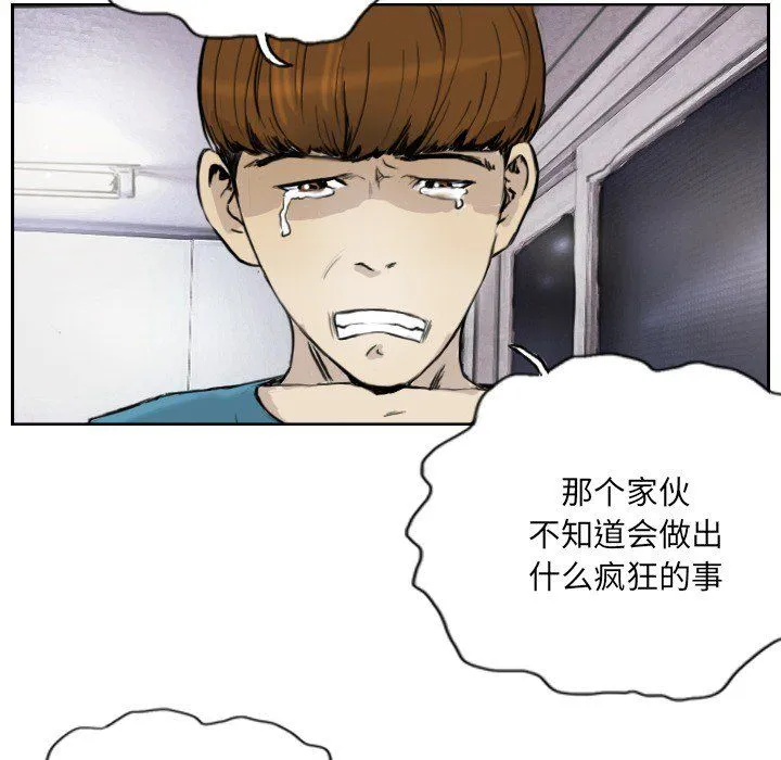超能刑警 - 第13話 - page 39