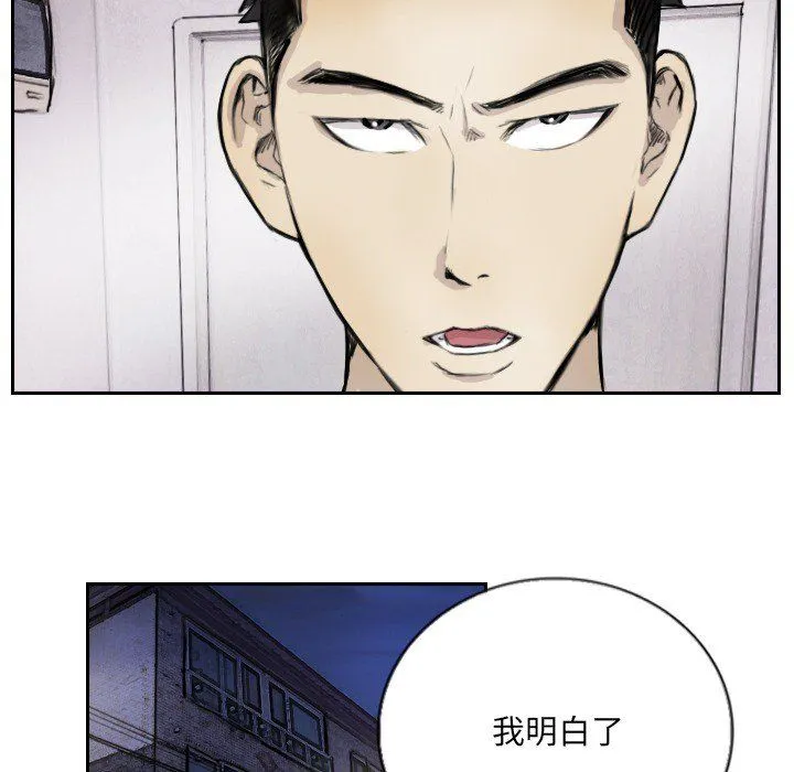 超能刑警 - 第13話 - page 49