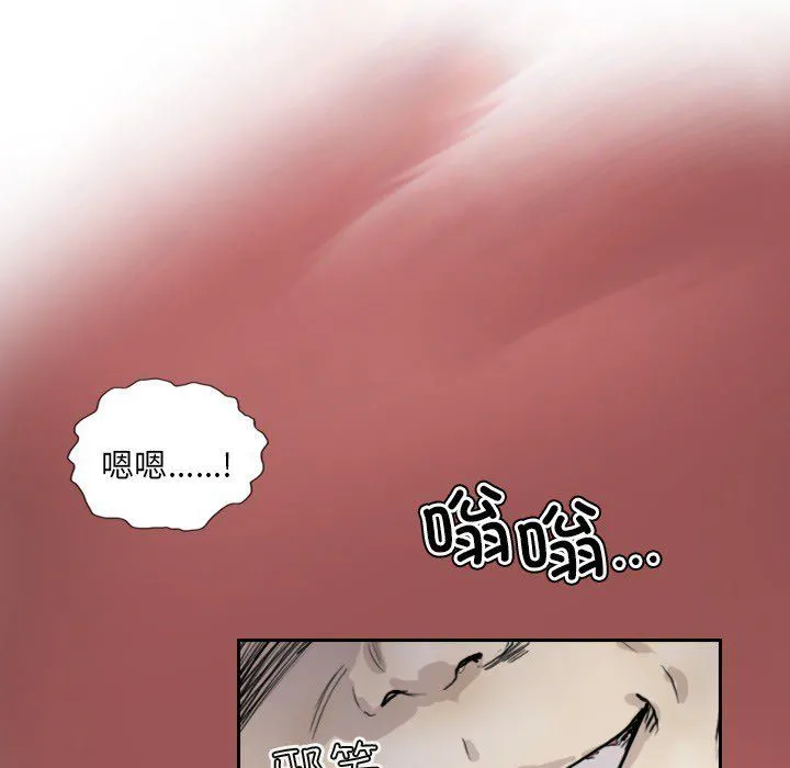 超能刑警 - 第13話 - page 55