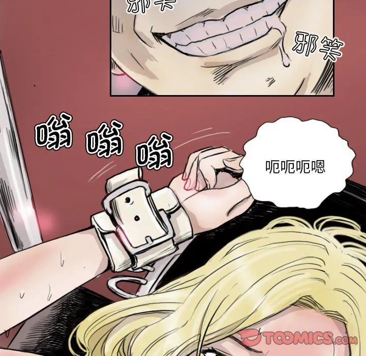 超能刑警 - 第13話 - page 56