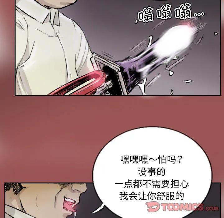 超能刑警 - 第13話 - page 60