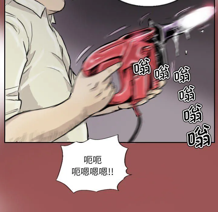 超能刑警 - 第13話 - page 61