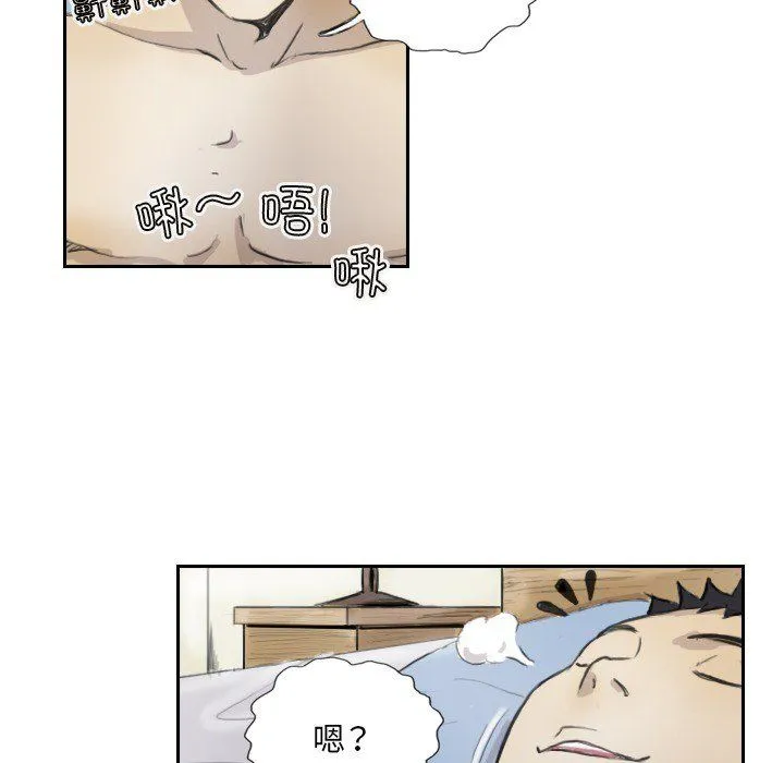 超能刑警 - 第13話 - page 67