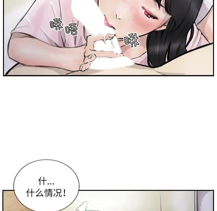 超能刑警 - 第13話 - page 69