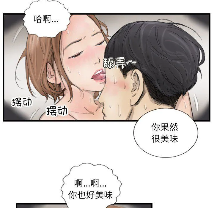 超能刑警 - 第11話 - page 6