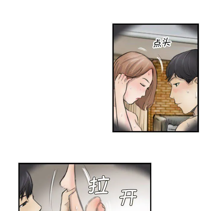 超能刑警 - 第11話 - page 10