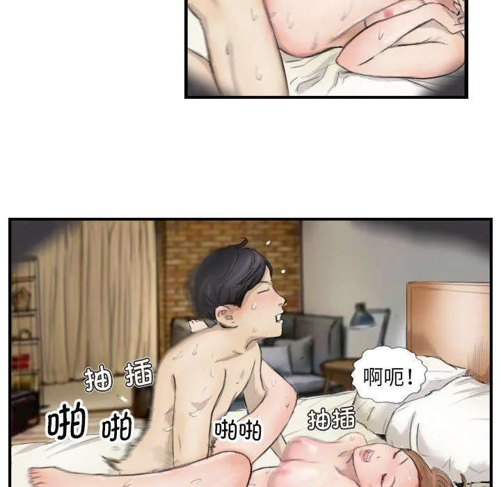 超能刑警 - 第11話 - page 12