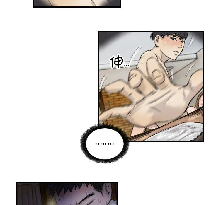 超能刑警 - 第11話 - page 15