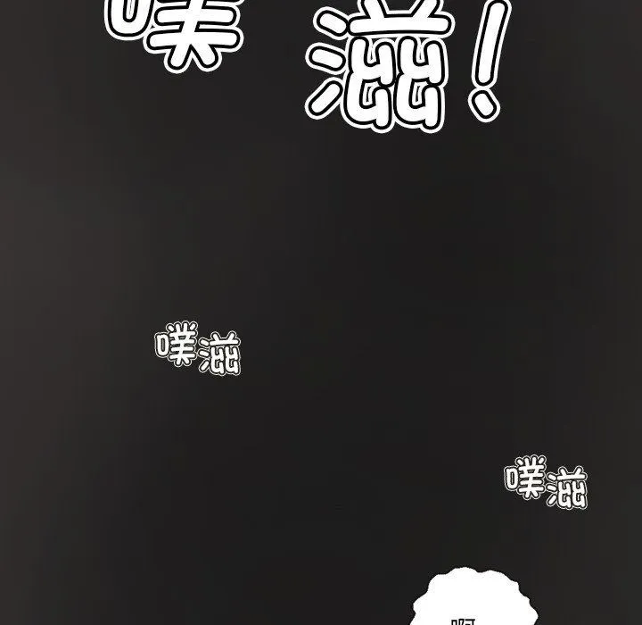 超能刑警 - 第11話 - page 21