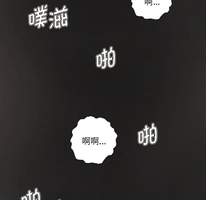 超能刑警 - 第11話 - page 22