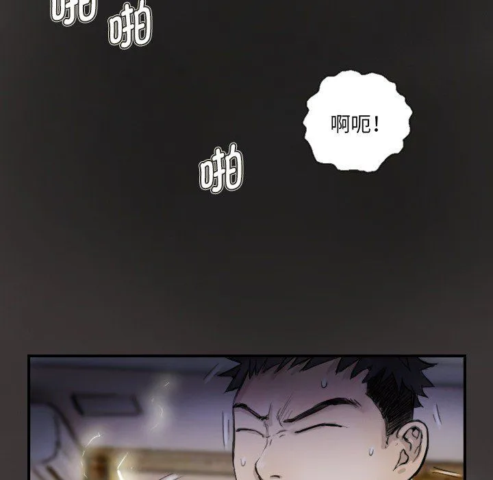 超能刑警 - 第11話 - page 23