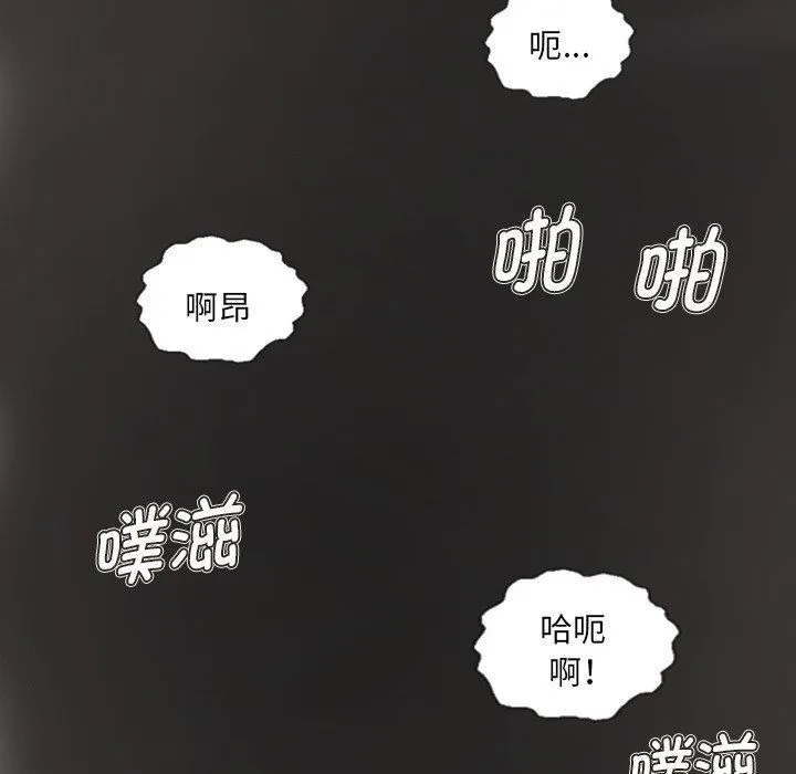 超能刑警 - 第11話 - page 25