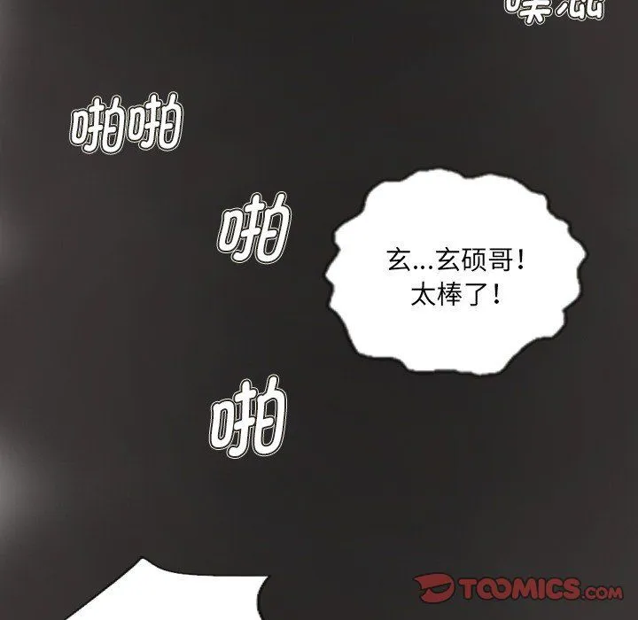 超能刑警 - 第11話 - page 26