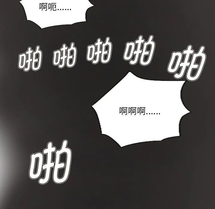 超能刑警 - 第11話 - page 27