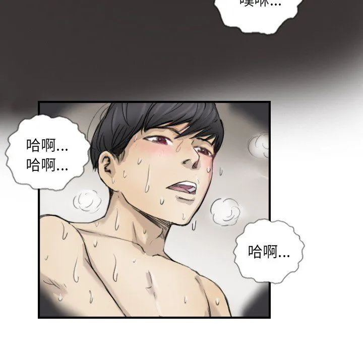 超能刑警 - 第11話 - page 30