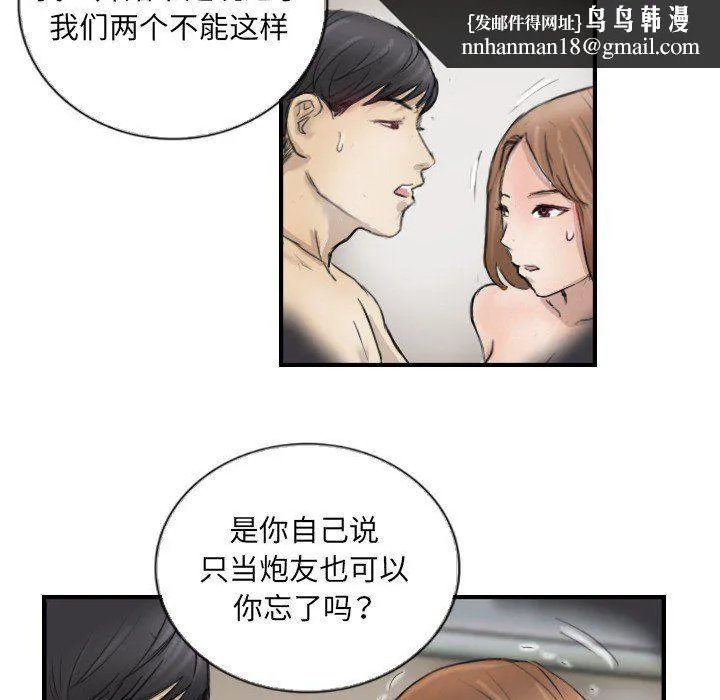 超能刑警 - 第11話 - page 39