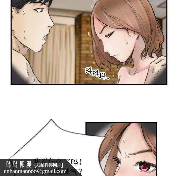 超能刑警 - 第11話 - page 40