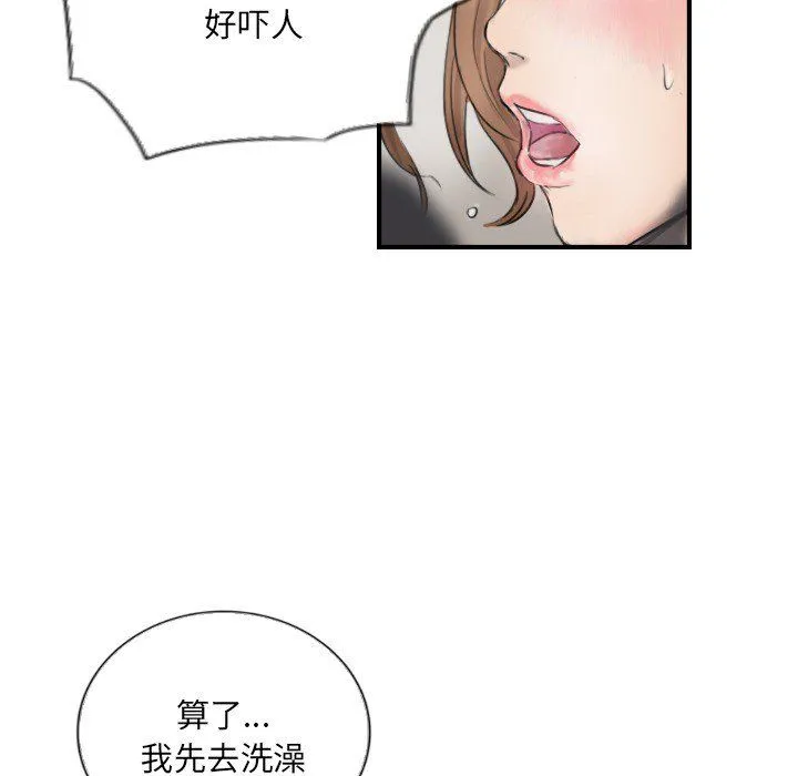 超能刑警 - 第11話 - page 41