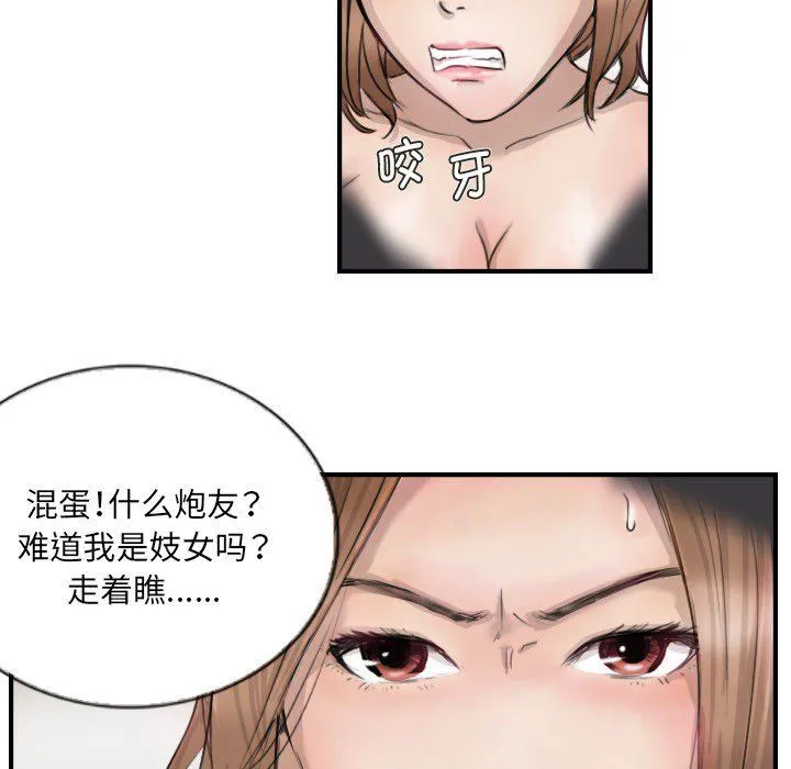 超能刑警 - 第11話 - page 43