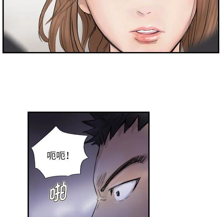 超能刑警 - 第11話 - page 44