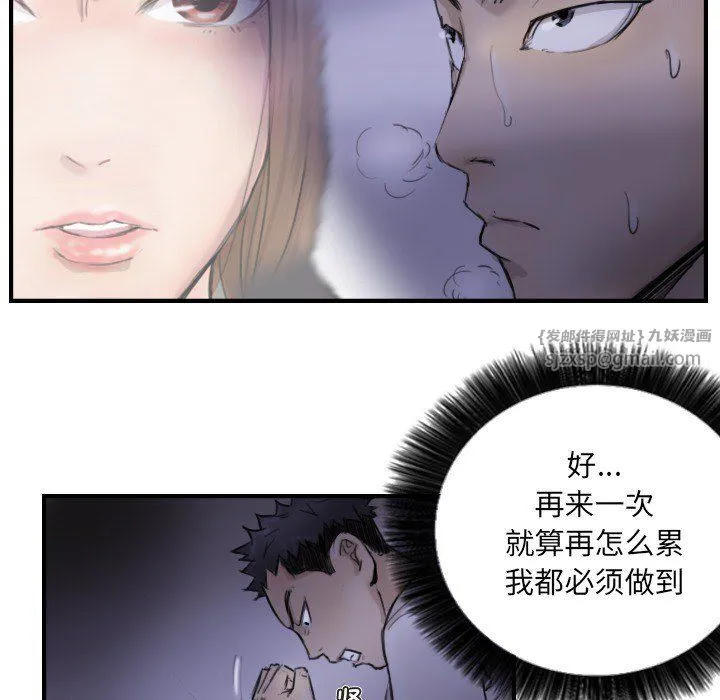 超能刑警 - 第11話 - page 47