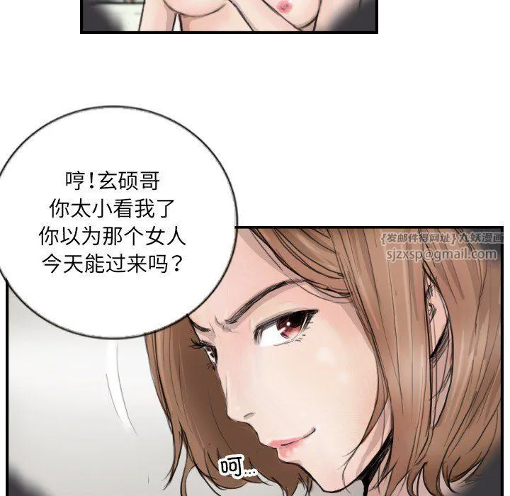超能刑警 - 第11話 - page 58