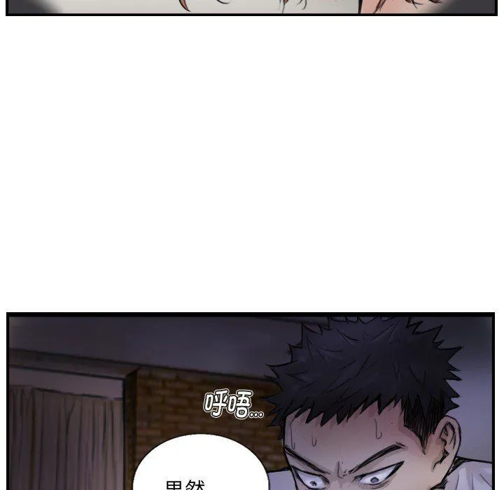 超能刑警 - 第11話 - page 59