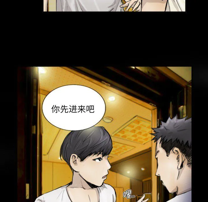 超能刑警 - 第11話 - page 68