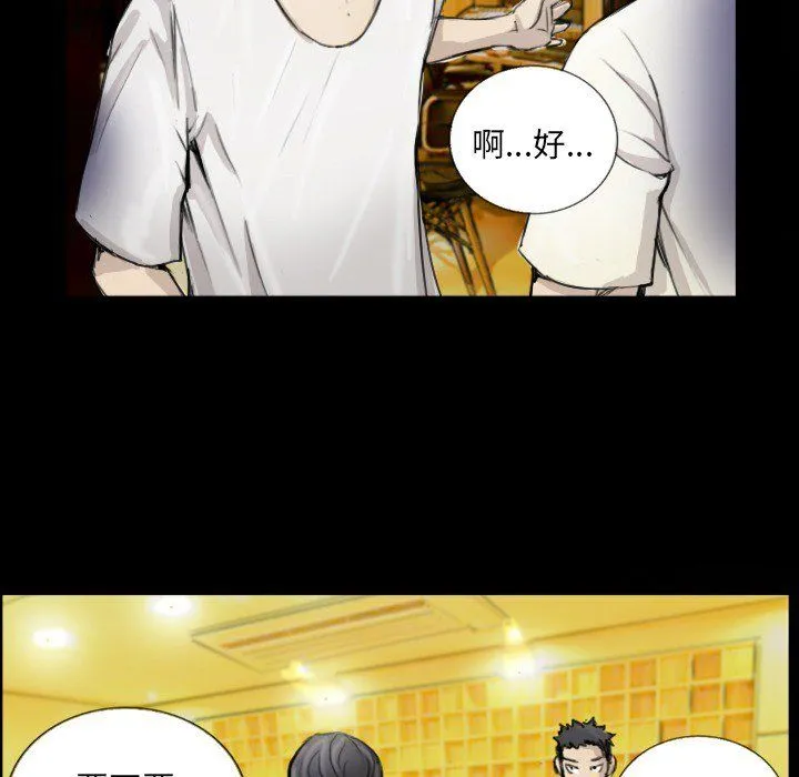 超能刑警 - 第11話 - page 69