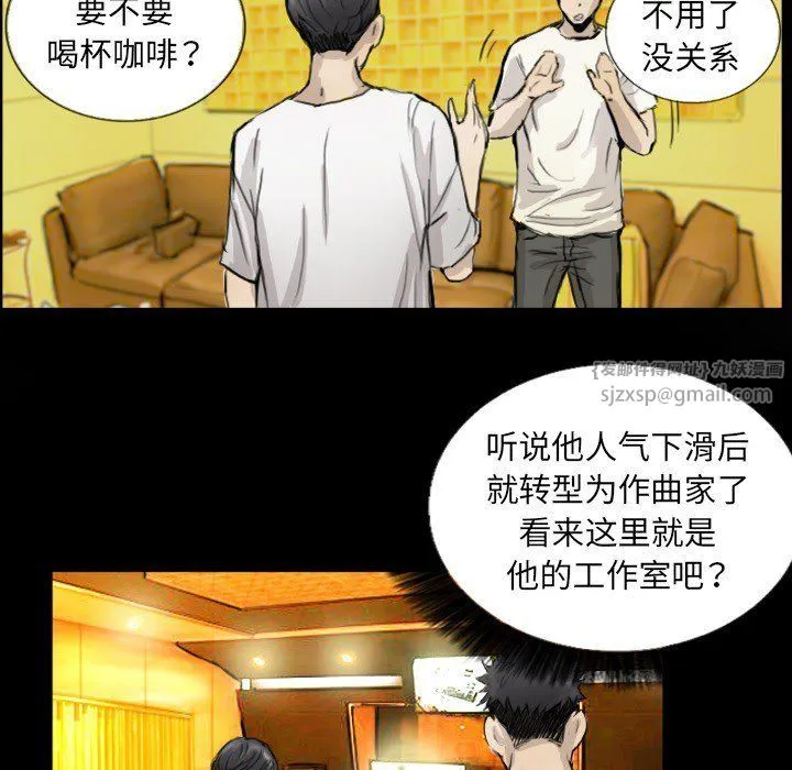 超能刑警 - 第11話 - page 70