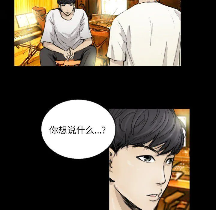 超能刑警 - 第11話 - page 71