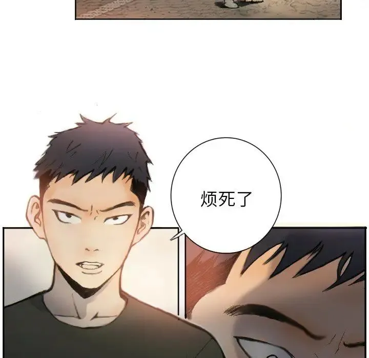 超能刑警 - 第1话 - page 6