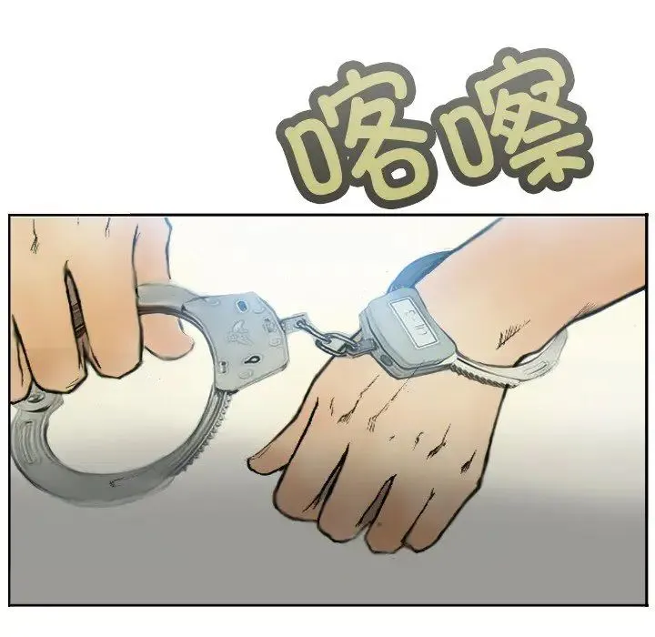 超能刑警 - 第1话 - page 8