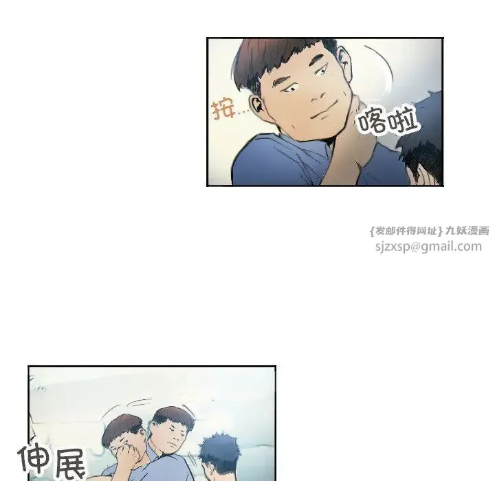 超能刑警 - 第1话 - page 12