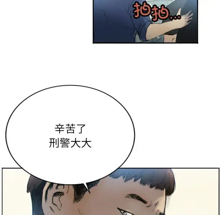 超能刑警 - 第1话 - page 14