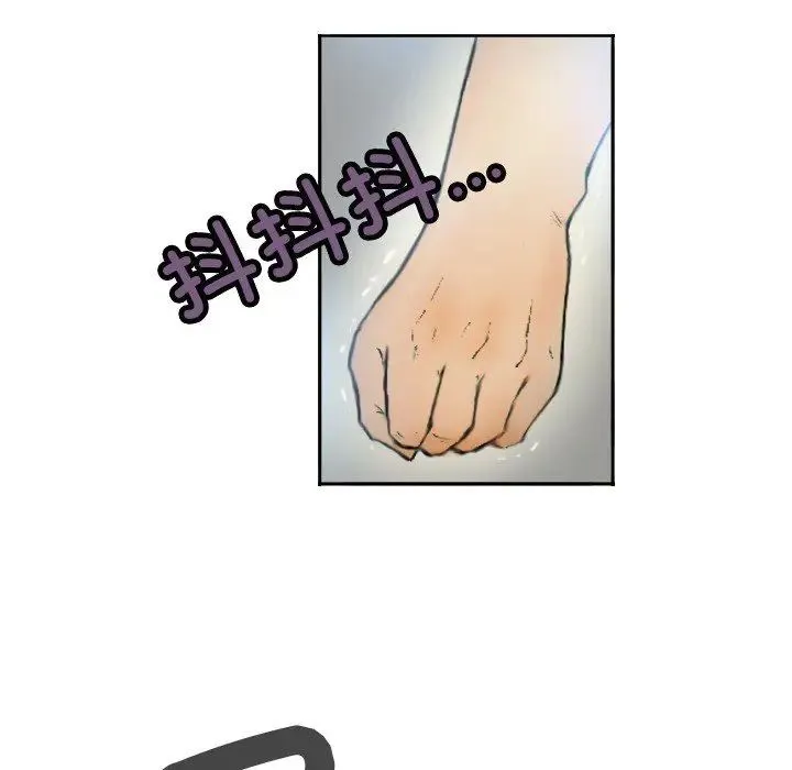 超能刑警 - 第1话 - page 17