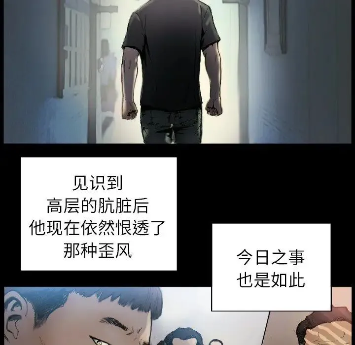 超能刑警 - 第1话 - page 25
