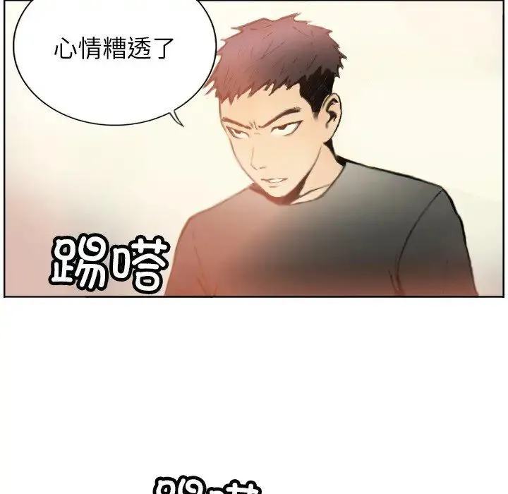 超能刑警 - 第1话 - page 28