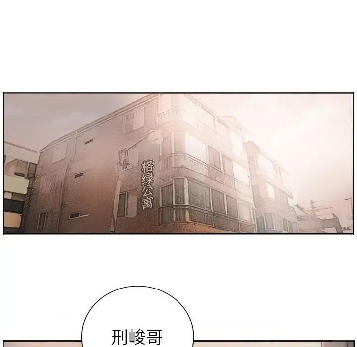超能刑警 - 第1话 - page 30