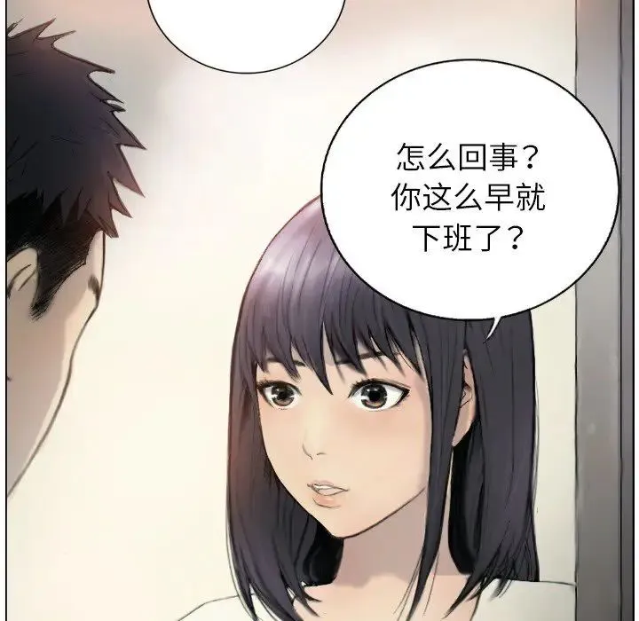 超能刑警 - 第1话 - page 31