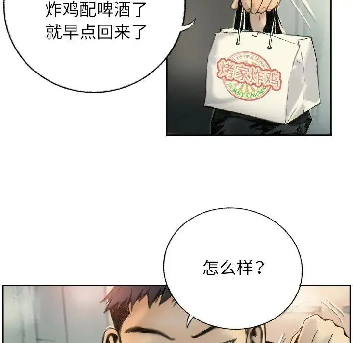 超能刑警 - 第1话 - page 34