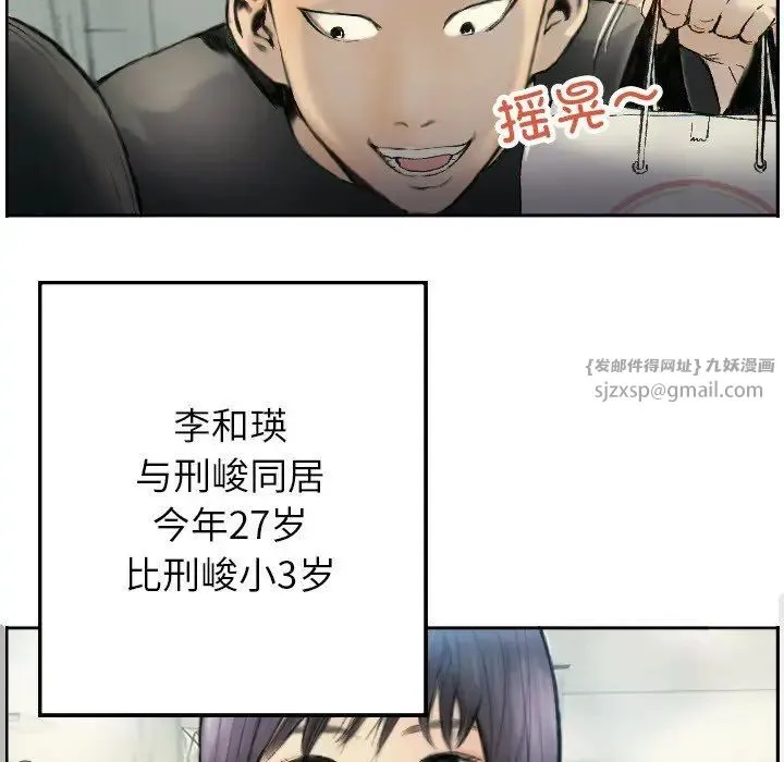 超能刑警 - 第1话 - page 35
