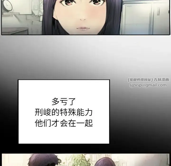 超能刑警 - 第1话 - page 36