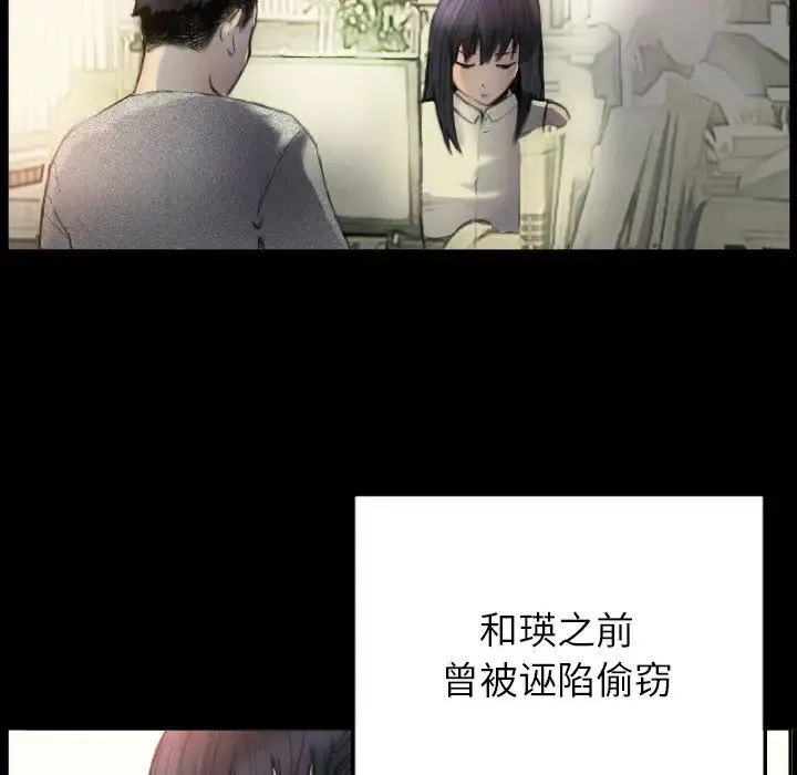 超能刑警 - 第1话 - page 37